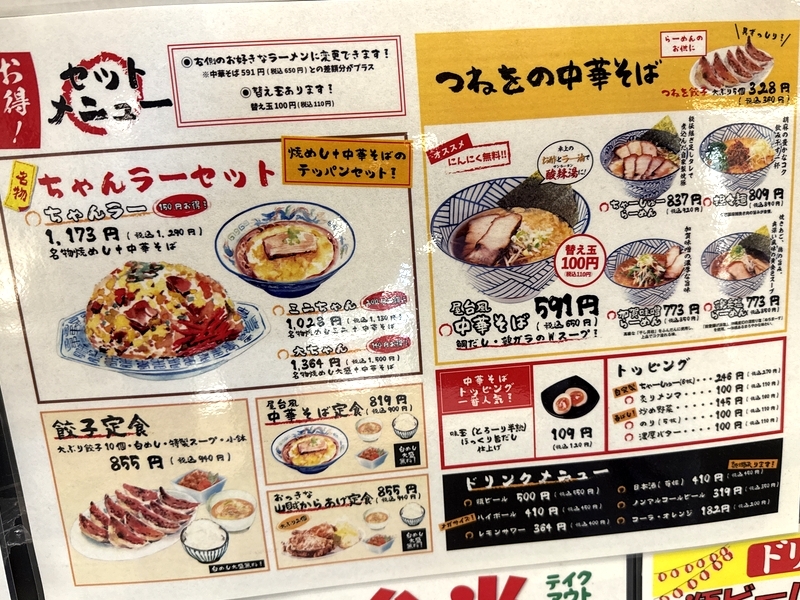 つねを メニュー写真 : 焼めし つねを - 小松/中華料理 | 食べログ