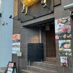 焼肉うしふじ 西新宿本店 - 