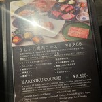 焼肉うしふじ - 