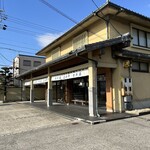 なが餅 笹井屋 - 