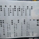 もんじゃ焼き joh - 