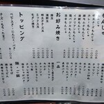 もんじゃ焼き joh - 