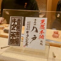 鮨ひろうみ - 