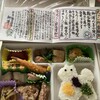 弁当･懐石の店 柳澤
