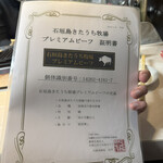 生ホルモン処 おさむちゃん。 - 