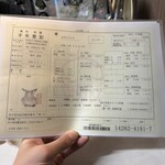 生ホルモン処 おさむちゃん。 - 