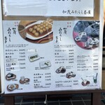 加茂みたらし茶屋 - 