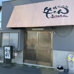 生ホルモン処 おさむちゃん。 - 