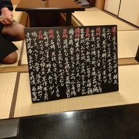 浜長 - 
