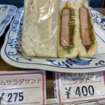 大松ベーカリー - 極厚カツサンドイッチは食べ応え十分、サラダサンドも美味しい