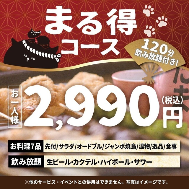 まる 仙台一番町店 - 青葉通一番町（居酒屋）の写真