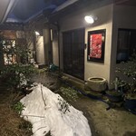 ファームハウス のの花 - 