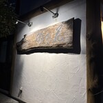 ファームハウス のの花 - 