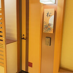 あわら温泉 美松 - 