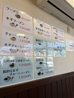 ラーメンショップ - 