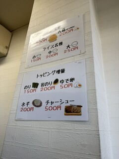 ラーメンショップ - 