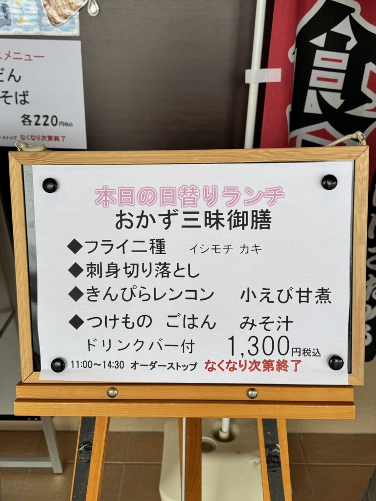 メニュー写真 : 海鮮レストラン あるるんの海 - 春日山/食堂