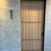 恵比寿 鮨 はつめ - 