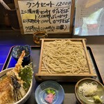 和食の食事処 峰 - 