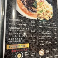 杏梨　チャイニーズキッチン 品川インターシティ店 - 