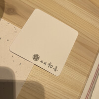 西新初喜 姪浜駅南店 -  西新初喜 姪浜駅南店 -