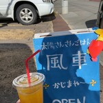 風車かじまや～ - 