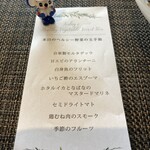 リストランテ プレーゴ - 