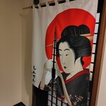 薄野 しんせん - 