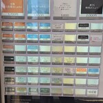 せいめん 未さく - メニュー