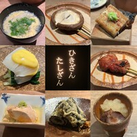 ひきざんたしざん - 