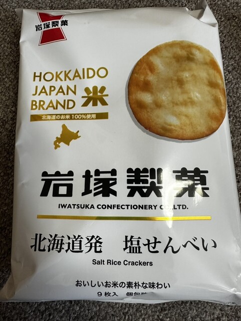ソフトクリームが食べれる季節❗️』by kenzie : 岩塚製菓北海道