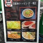 麺屋 ようすけ - 