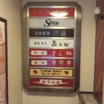 自家製麺 伊藤 - 伊藤 銀座店　ビル入り口(階段下がるとあります)