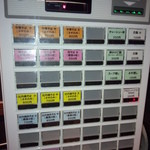 自家製麺 伊藤 - 伊藤 銀座店　券売機