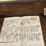 藁焼 みかん - メニュー