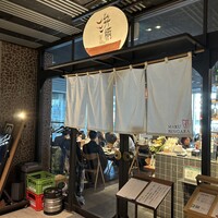 圓 弁柄 渋谷ストリーム - 