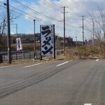 椿ラーメンショップ - 