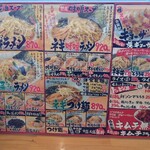 椿ラーメンショップ - 