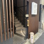 とんかつ憲進 - 