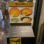 まるお食堂 - 