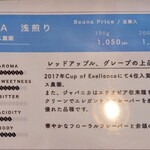 山羊コーヒー - コーヒーメニュー表①