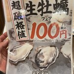 満天酒場 千歳船橋店 - 