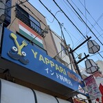 やっぱりインディア - 外観