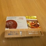 やっぱりインディア - クーポン