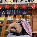 大衆酒場 晩杯屋 - シェリ②