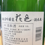 神保町 路傍酒庵 - 