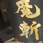 神保町 路傍酒庵 - 