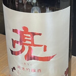 神保町 路傍酒庵 - 