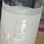 神保町 路傍酒庵 - 