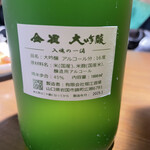 神保町 路傍酒庵 - 